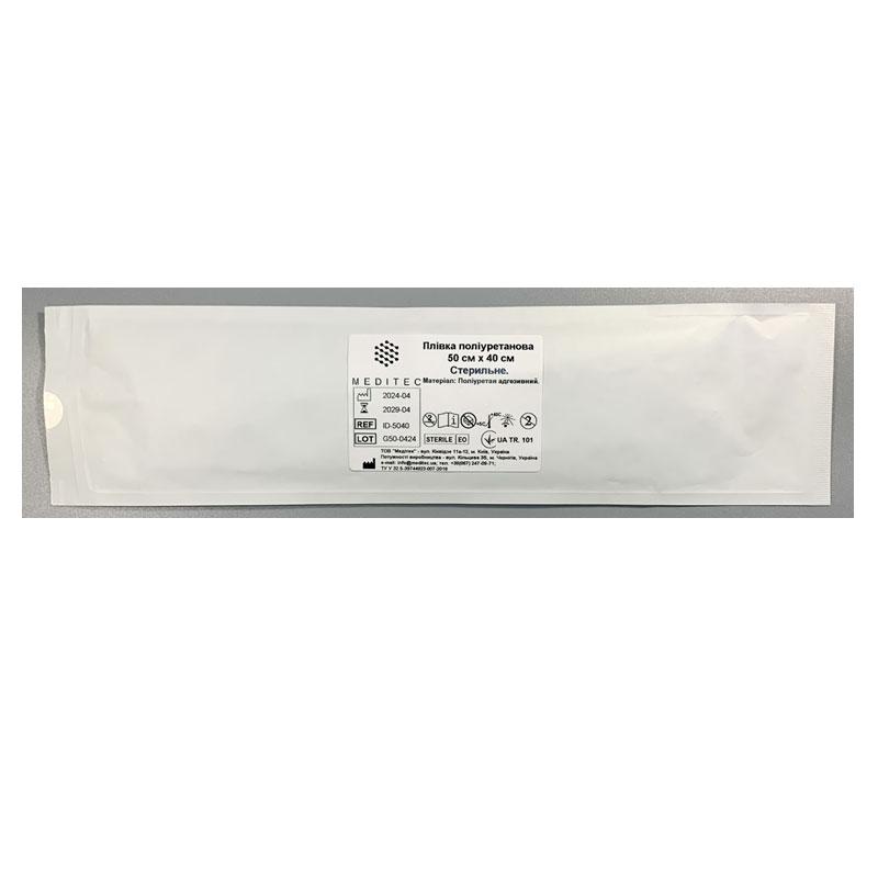 Плівка поліуретанова 50 см х 40 см. Стерильна. Матеріал: поліуретан адгезивний